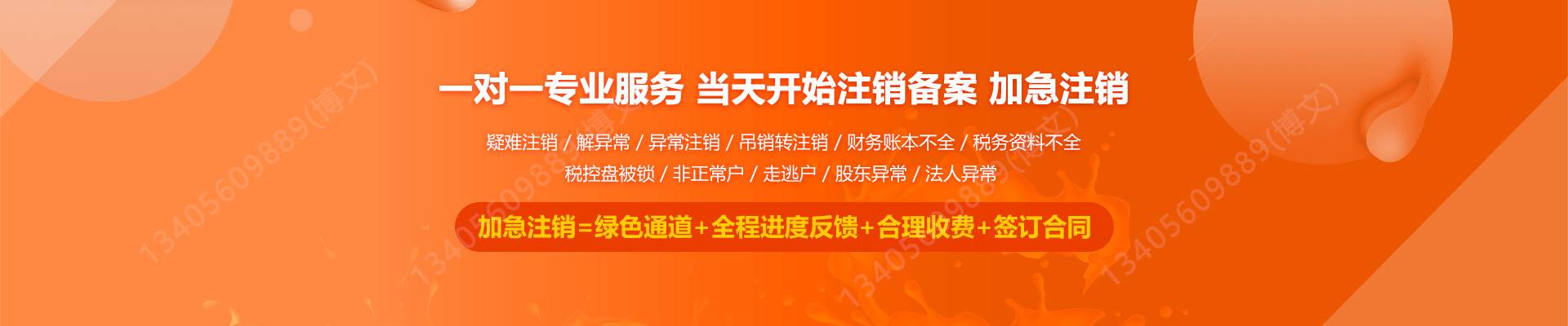 合山公司注销